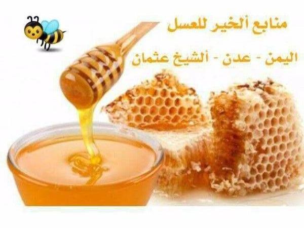 مركز منابع ألخير للعسل اليمني