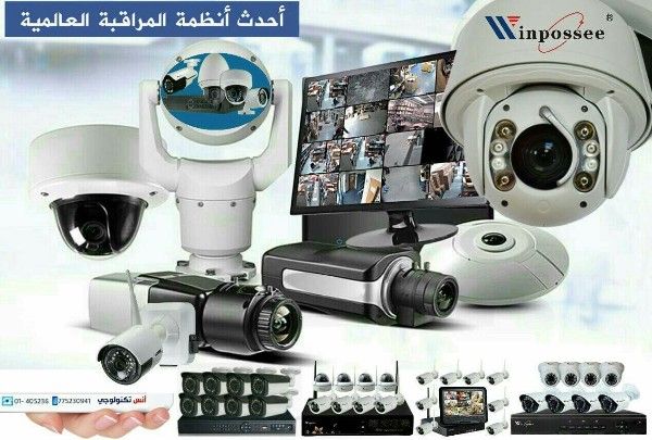 كاميرات مراقبة في اليمن باحدث الاصدارات winpossee وضمان عامين
